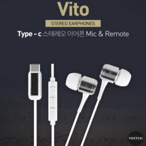 비토 C타입 커널형 유선이어폰