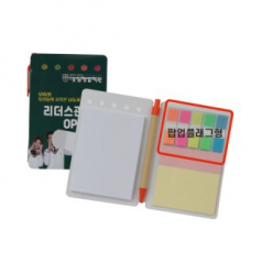 만능수첩 (중) 팝업 플래그형