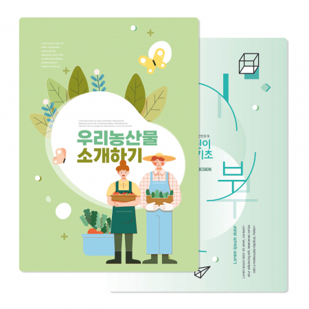 PP 책받침  (A4) #2