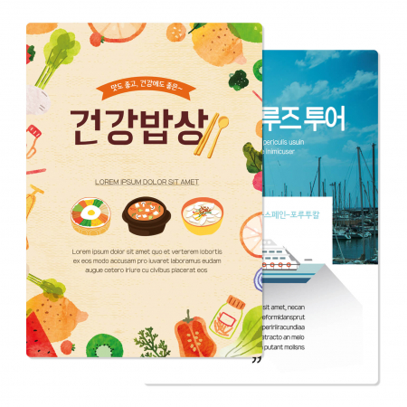 PP 책받침  (16절) #2