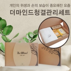 더 마인드 위생 컬렉션 3종 세트