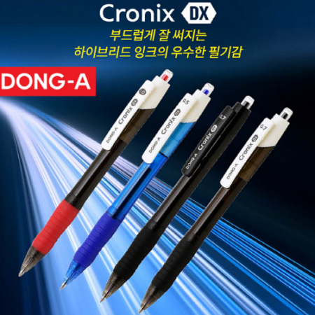 동아 크로닉스 볼펜 DX 0.5 0.7 1.0mm #2