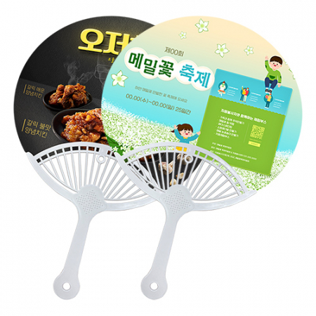 지압 타원살왕 대 부채 #2