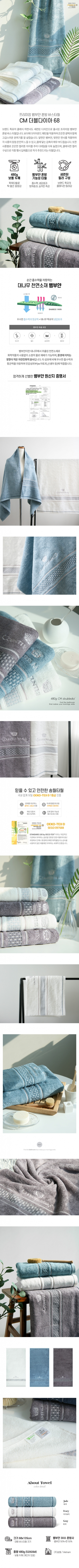 송월 카운테스마라 더블다이아 68 바스타올 #3