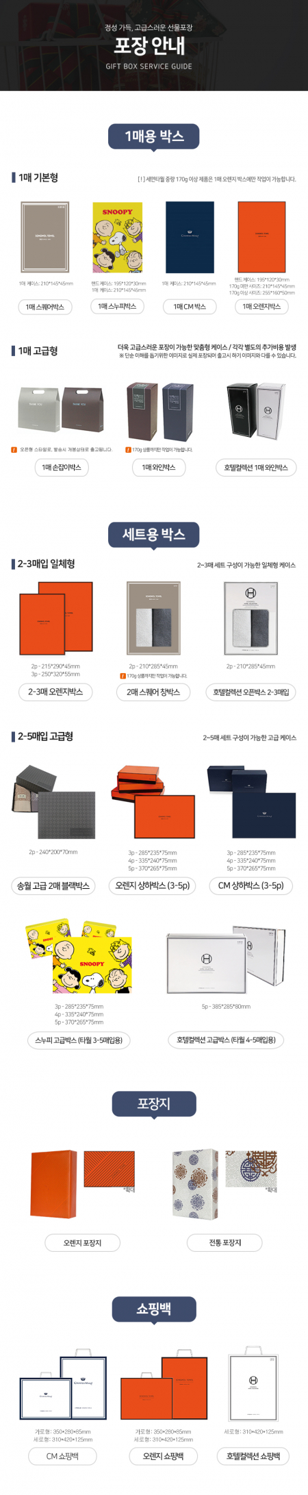 [송월타올] CM 더블다이아40 타올 #2