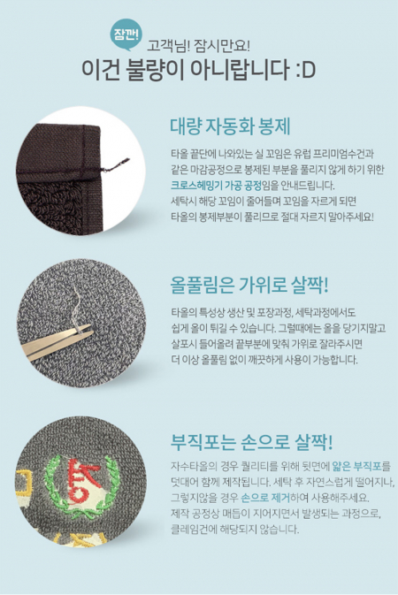 [송월타올] CM 더블다이아40 타올 #3