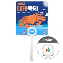 사각 로고팬시 (백색자루) 부채 (자유형)