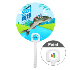 원형 로고긴팬시 (백색자루) 부채