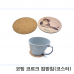 작은이미지: 코르크 티코스터 코팅 풀칼라인쇄 맞춤제작 #2