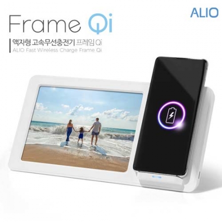 ALIO 액자형 + 거치대 겸용 프레임 Qi 고속 무선충전기 (듀얼 코일) I-Frame #2