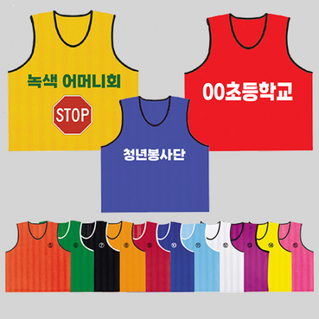 전사인쇄 팀 조끼 스포츠 망사 조끼 팀복 성인용 #2