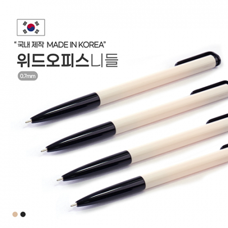 위드 오피스 니들 볼펜 (0.7mm) // 깔끔한 일자펜 #3