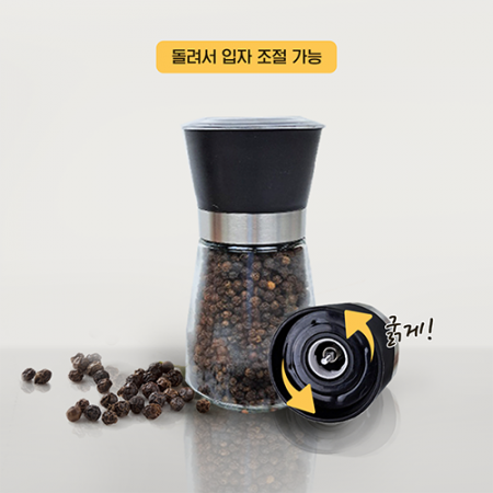 마미어 핑크소금 통후추 그라인더 프리미엄 선물 세트 D #8