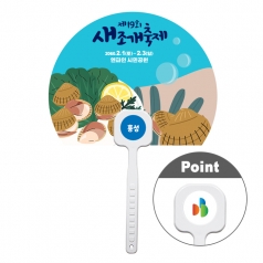 반달 로고긴팬시 (백색자루) 부채 (자유형)