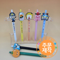 PVC 캐릭터 파스텔 볼펜 2D // 주문제작