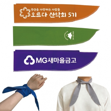쿨스카프 인쇄 가능 무지 아이스 #4