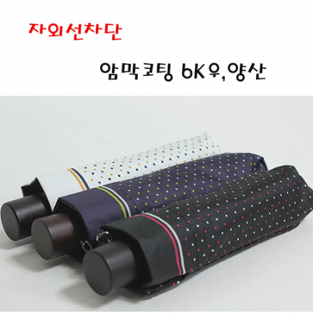 노브랜드 초경량 땡땡이 6K 우, 양산 #3