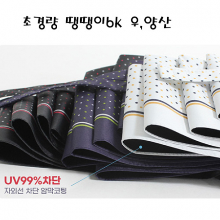 노브랜드 초경량 땡땡이 6K 우, 양산 #2