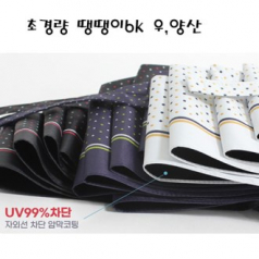 노브랜드 초경량 땡땡이 6K 우, 양산