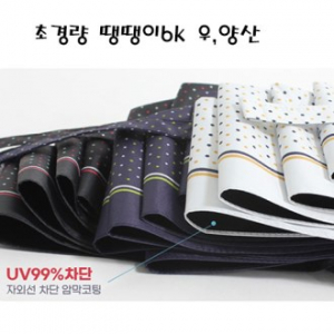 노브랜드 초경량 땡땡이 6K 우, 양산