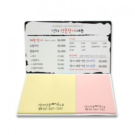 국산 정품 드림 수첩형 점착메모지 - 15 #2