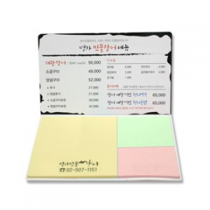 국산 정품 드림 수첩형 점착메모지 - 17
