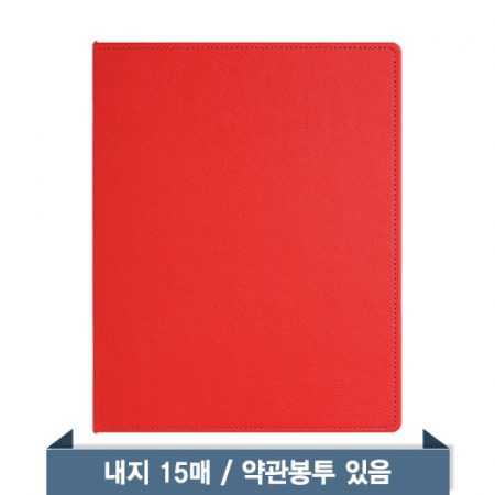 솔리드 가죽 화일 (바인더) -레드 ※금박 가능 #3