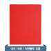 작은이미지: 솔리드 가죽 화일 (바인더) -레드 ※금박 가능 #3
