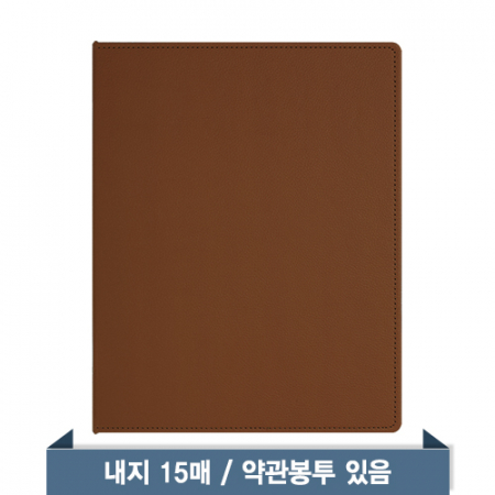 솔리드 가죽 파일 (바인더) -브라운 ※금박 가능 #3