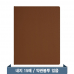 작은이미지: 솔리드 가죽 파일 (바인더) -브라운 ※금박 가능 #3