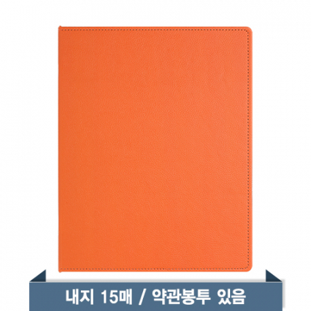 솔리드 가죽 파일 (바인더) -오렌지 ※금박 가능 #3