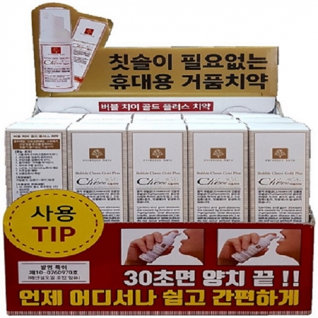 버블 치이골드 키트플러스 여행용치약 (거품 치약) #3