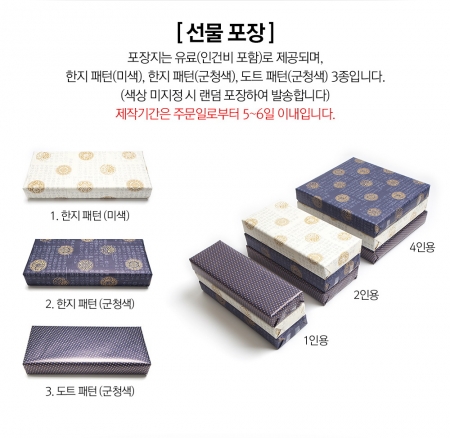 숨쉬는 나무 옻칠 물방울 수저 4인 선물세트 #3