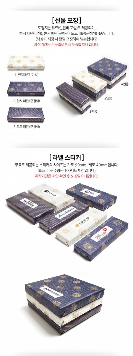 숨쉬는 나무 빈티지 수저 4인 선물세트 #3