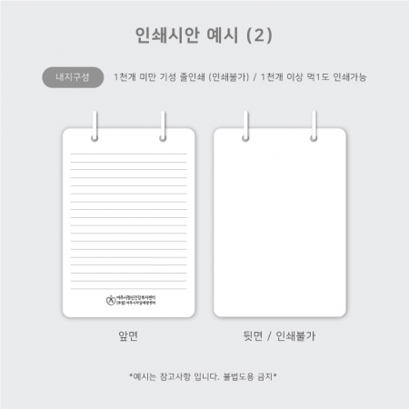 클리어 투링 노트 (주문제작형) #4