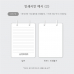 작은이미지: 클리어 투링 노트 (주문제작형) #4