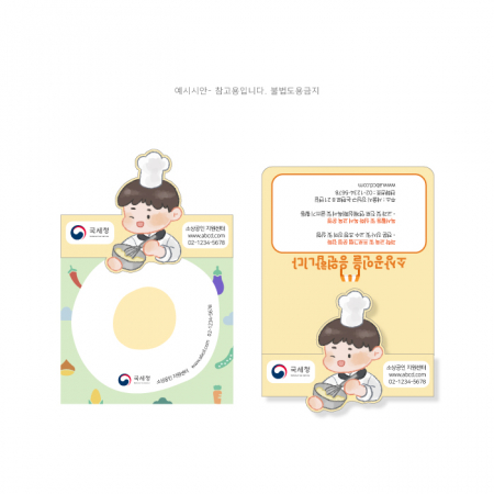 후라이 메모잇 // 주문제작형 #3