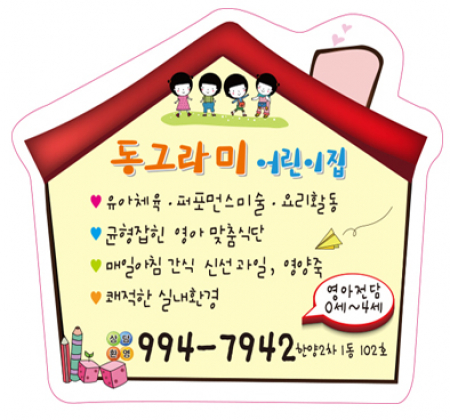 자석 스티커 (통자석) 46*65 별도 사이즈 주문 가능 #2