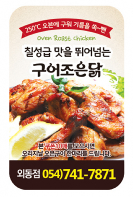 통자석 스티커 (라운드) 33*55 별도 사이즈 주문 가능 #2