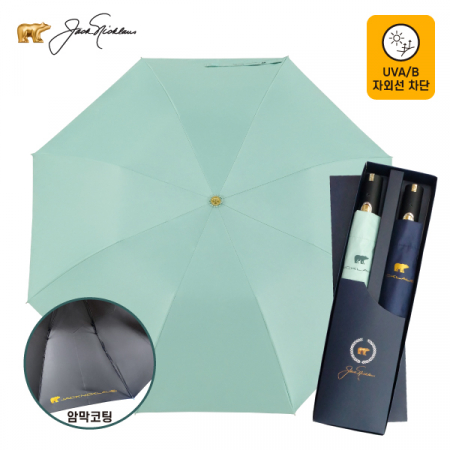 잭니클라우스 2+2단 UV암막 우산세트 #2