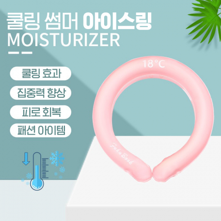2HG 아이스 넥쿨러링 넥밴드 쿨스카프 넥쿨러 #2