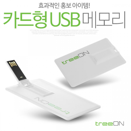 트리온 카드형 2.0 USB 128g #2