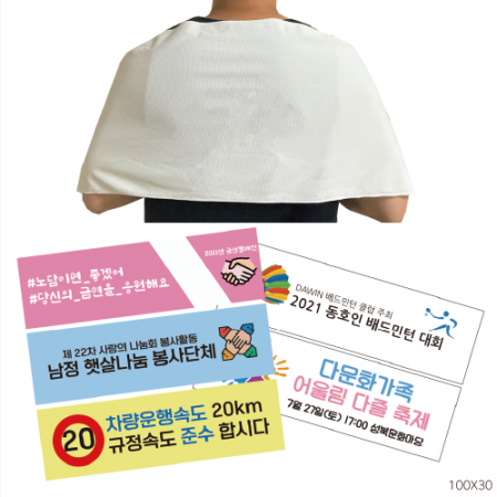 아이스 쿨타올 100x30cm 스포츠타올, 쿨타올 // 국내산 #4