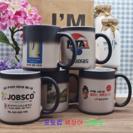 변색 칼라 승화 전사 머그컵 #3