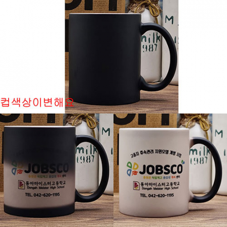 변색 칼라 승화 전사 머그컵 #2