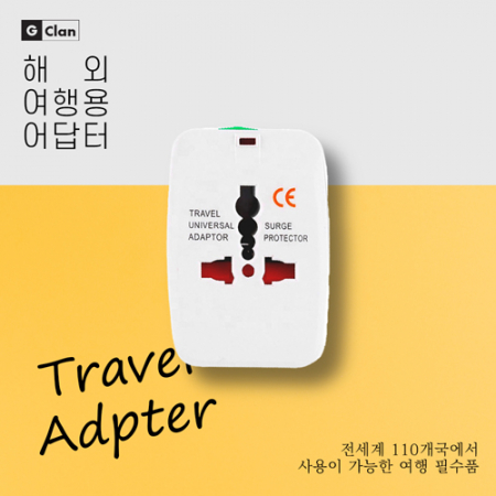 [지클랜] 해외 여행용올인원 멀티 어댑터 g -TRIP01 #3