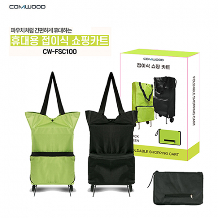 2in1 휴대용 접이식 쇼핑 카트 CW-FSC100 #2
