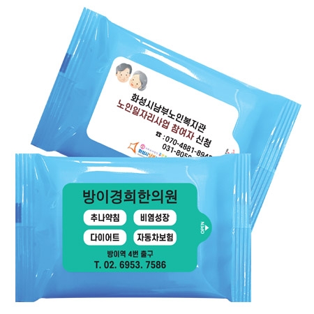 스마일 블루 물티슈 (20매) #2