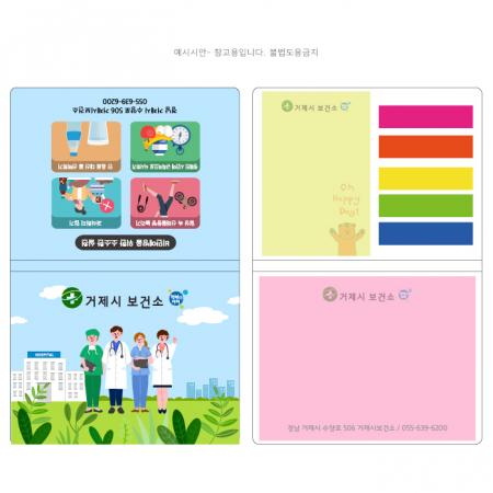 알찬 칼라 메모잇 // 주문제작형 #3