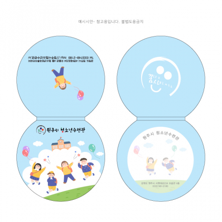 컬러 원형 메모잇 // 주문제작형 #3